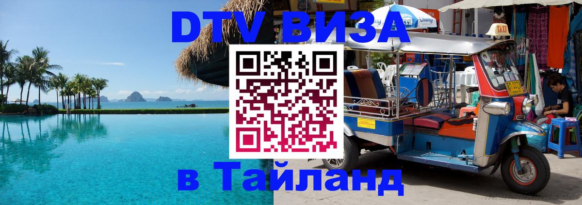 Оформление DTV визы под ключ: стоимость и тарифы, только загранпаспорт - Прага  04.10.2025 
